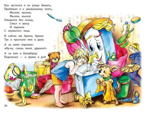 Сказки для детей мойдодыр читать с картинками