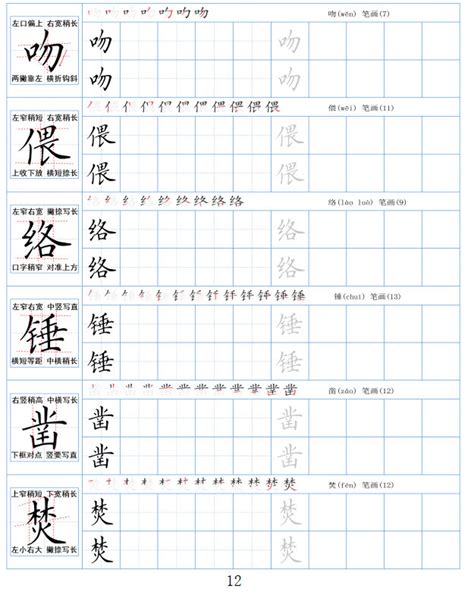 And in chinese character writing is easier than most students think 38