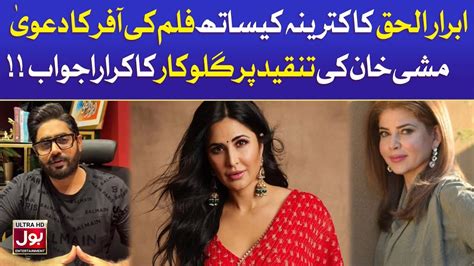 Abrar Ul Haq Harsh Response To Mishi Khan Criticism Katrina Kaif