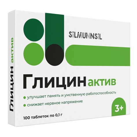 Глицин Актив 100 шт таблетки ⭐ купить выгодно в онлайн-аптеке | Артикул ...