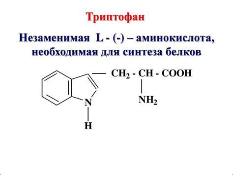 БАД Внешторг Фарма Триптофан Формула радости