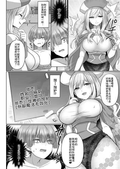 転生ニートの異世界ハーレム性活 合集 Page nhentai hentai doujinshi and manga