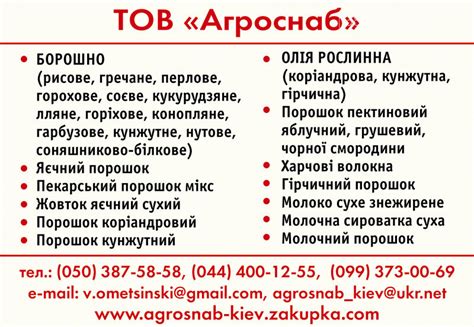 гороховая мука купить - Оголошення на 3849.com.ua