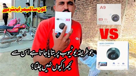 A9 Vs A9 Which Camera Is Better?#cctv #homesecurity #a9camera# ...