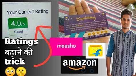 New Trick To Get Star Rating How To Increase Product Rating On