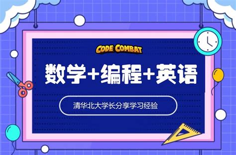 【codecombat公益课】数学、英语、编程学习经验分享（纯干货建议收藏） 知乎