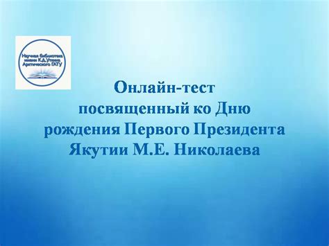 Онлайн-тест — АГАТУ