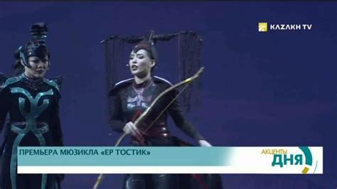 ПРЕМЬЕРА МЮЗИКЛА «ЕР ТОСТИК» - YouTube