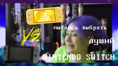 Стоит ли покупать NINTENDO SWITCH // Мой опыт игры на нинтендо свитч ...