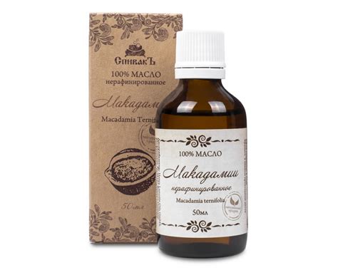 Масло Макадамии