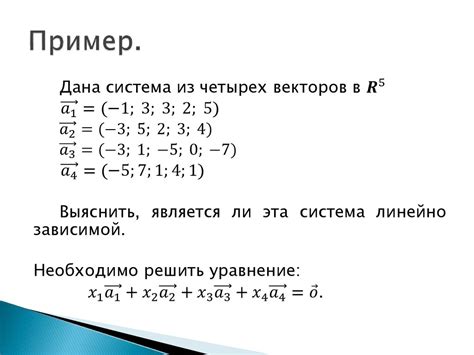 Линейная алгебра. Метод Гаусса для решения систем линейных ...