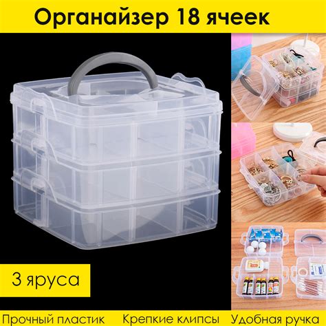 Органайзер для хранения мелочей / Контейнер / Бокс/ Коробка для ...