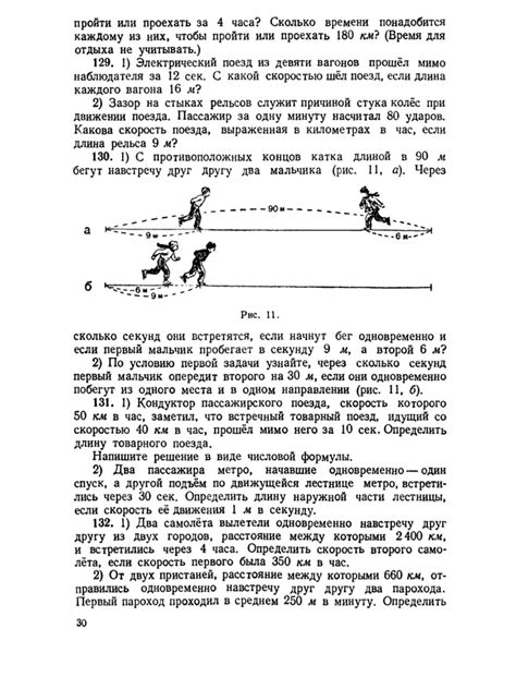 Сборник задач и упражнений по арифметике для 5-6 классов. 1959 год ...