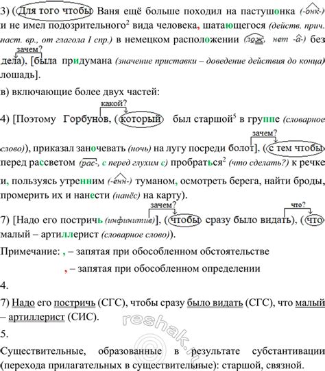 (Решено)Упр.56 Глава 3 ГДЗ Шмелев 9 класс по русскому языку