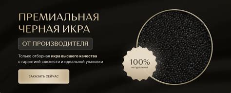 Черная икра: купить оптом и в розницу в России
