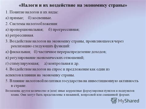 Составь Предложение По Вопросной Схеме - accusediscounts