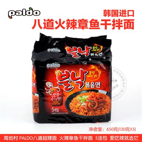 South Korea S Paldo Hot Spicy Octopus Ramen Yushan Seafood Ramen Imported Instant Noodles Super