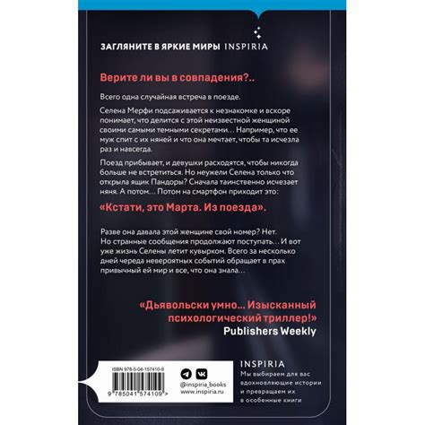 Экспресс на 19:45, Лиза Ангер | Доставка по Европе
