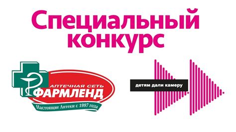 Аптечная сеть Фармленд - ролик команды 1 - YouTube