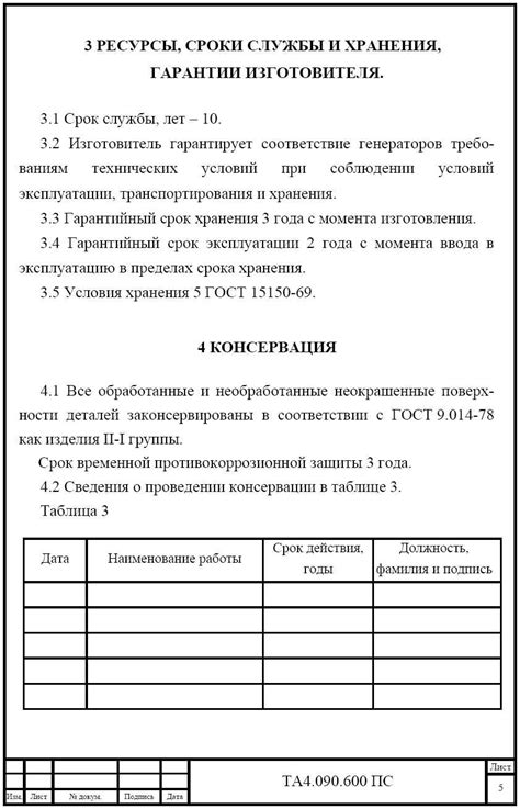 ГПСС-600, ГПСС-2000 ОАО "Армавирский опытный машиностроительный завод ...
