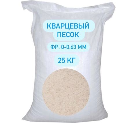 Песок кварцевый фракция 0–0.63 мм БСТ-МИНЕРАЛС STD_MSK_00230 - выгодная ...