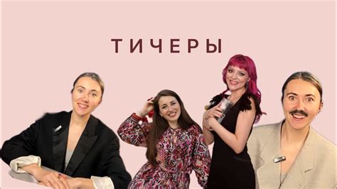 ТИЧЕРСКАЯ: что это? - YouTube