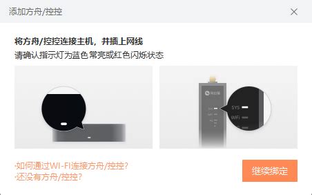Q2Pro使用手册-贝锐官网