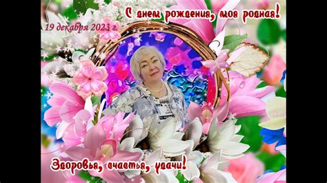С днем рождения, Ириша! - YouTube