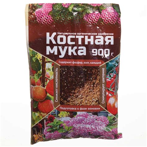 Купить Мука костная 900г цв.пакет (органич. удобрение д/растений) ВХ ...