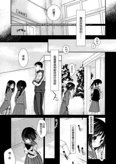 Sensei To Watashi To Ge Nhentai Hentai Doujinshi And Manga