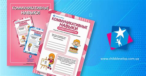 Коммуникативные навыки: учимся общаться – распечатать задание ...