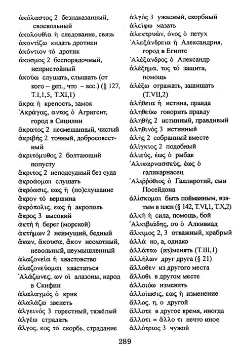 А.Ч. Козаржевский "Учебник древнегреческого языка."