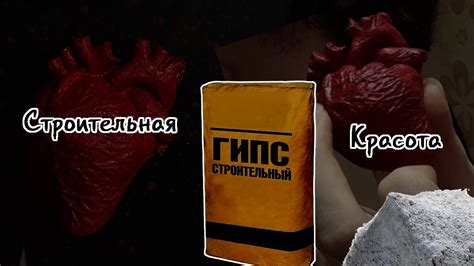 Украшения из строительных материалов #1 | Строительный гипс с антресоли ...