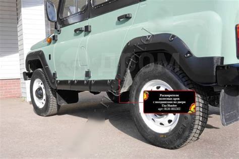 Купить Расширители колесных арок и молдинги на двери Uaz 469 72-11 ...