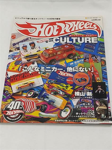 Yahoo Hot Wheels Culture