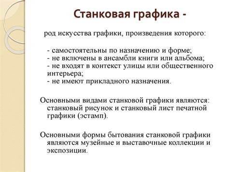 Виды графики - презентация онлайн