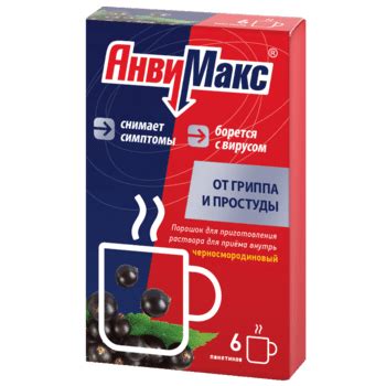 Порошок АнвиМакс для приготовления раствора - инструкция, описание ...