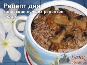Каши и крупы. Банк рецептов