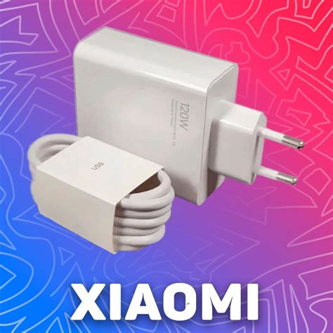 Зарядное Устройство Xiaomi 120W купить на OZON по низкой цене