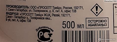 Спрей Prosept для очистки каминных стекол от сажи и копоти Universal ...