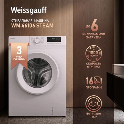 Weissgauff Стиральная машина автомат Узкая WM 46106 Steam с Паром ...