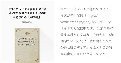 Cover for The reincarnated siblings' troubles are endless