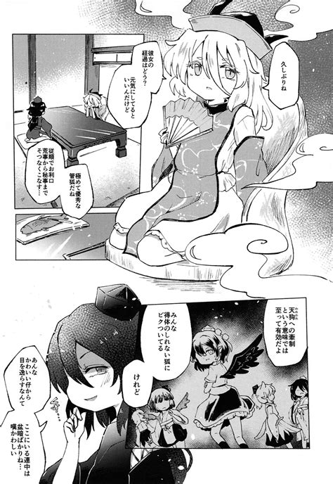 Sekibaku Space Sonic Vol Page Nhentai Hentai Doujinshi And Manga