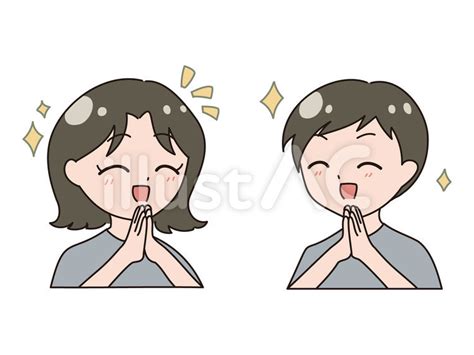 手を合わせて喜ぶ女性・男性イラスト No 22073613／無料イラストなら「イラストac」