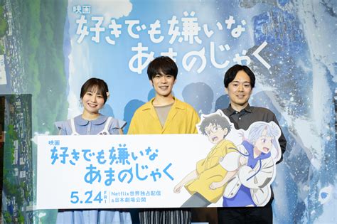 小野賢章・富田美憂・柴山智隆監督が登壇。長編アニメ『好きでも嫌いなあまのじゃく』完成披露試写会レポート Moca