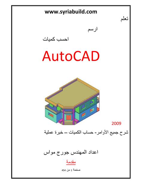 Solution Autocad Basics For Beginners Studypool