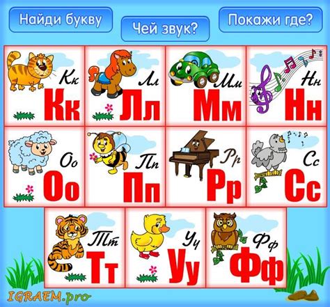 Буквы учим игры онлайн: Игры на изучение букв для детей 4-5 лет – Всё о ...