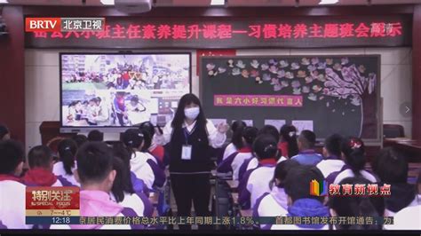 教育新视点 打造学习共同体 北京启动中小学教师开放型在线研修计划北京时间