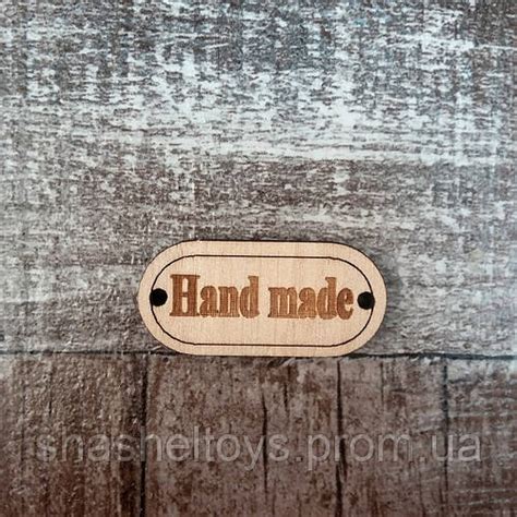 Купить Бирка Hand made с гравировкой Shasheltoys 3.5х1.5 см (010046 ...