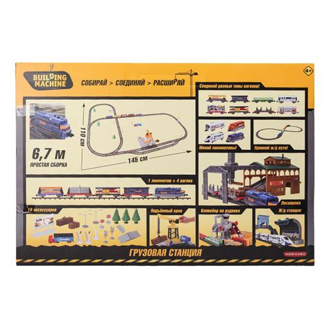 Набор железнодорожный Mobicaro YS269679 купить по цене 2999 ₽ в ...